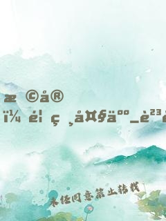 早安，首相大人